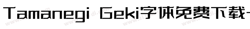 Tamanegi Geki字体免费下载字体转换